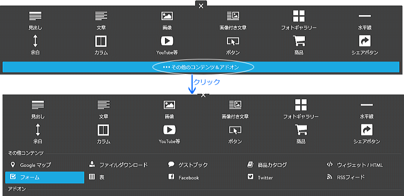 フォームコンテンツの追加