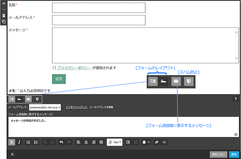 フォーム編集画面